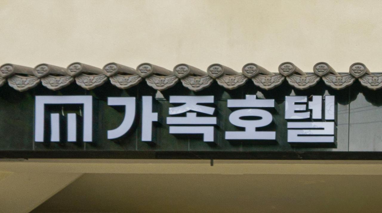 Mtm Family Hotel Gyeongju Esterno foto